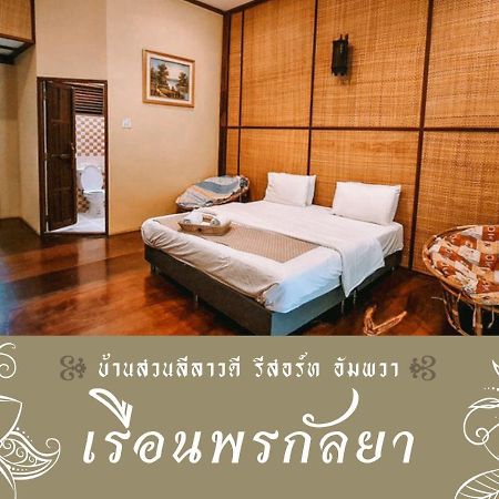 BaanSuanLeelawadee Resort Amphawa Bagian luar foto