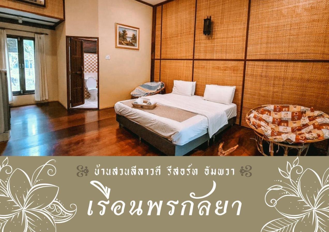 BaanSuanLeelawadee Resort Amphawa Bagian luar foto